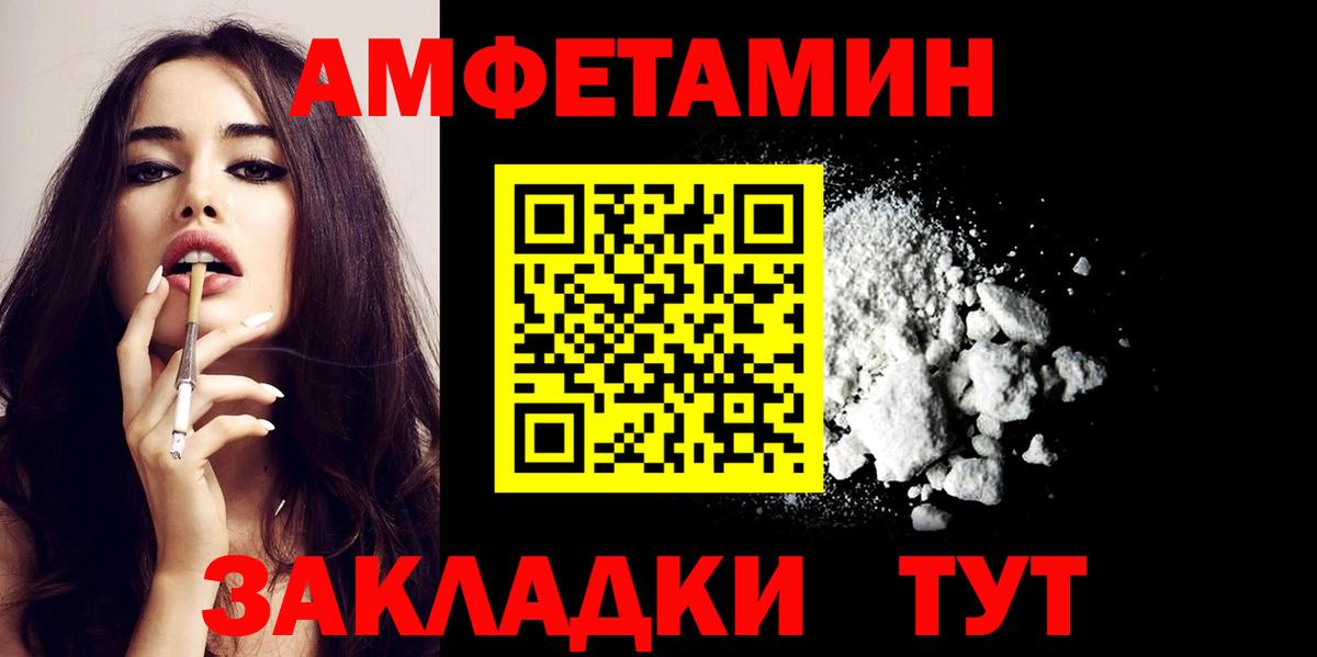 Амфетамин Premium  Вход с VPN  Амфетамин  Майкоп 