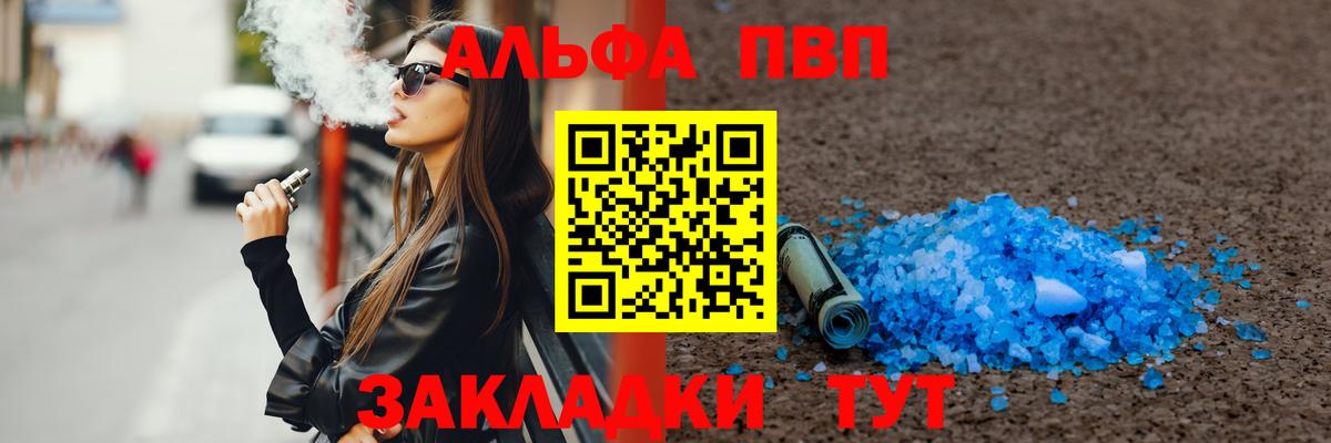 Alpha PVP СК КРИС  Вход с VPN  Майкоп  Альфа ПВП СК 