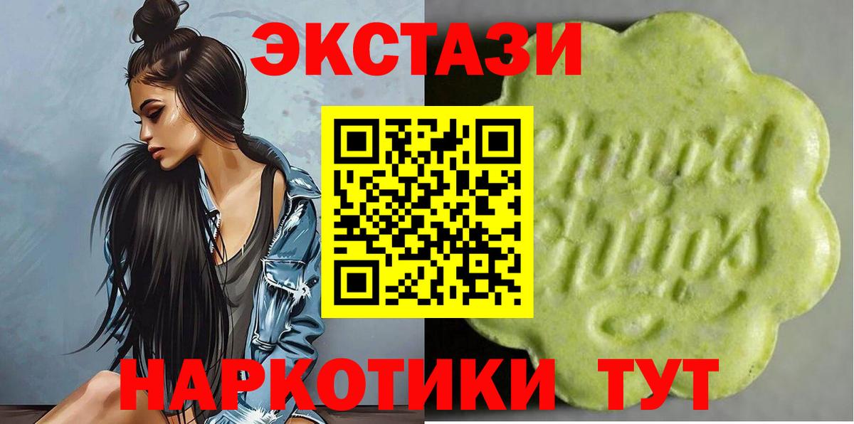 Майкоп  Ecstasy TESLA  Ecstasy диски  Вход с VPN 