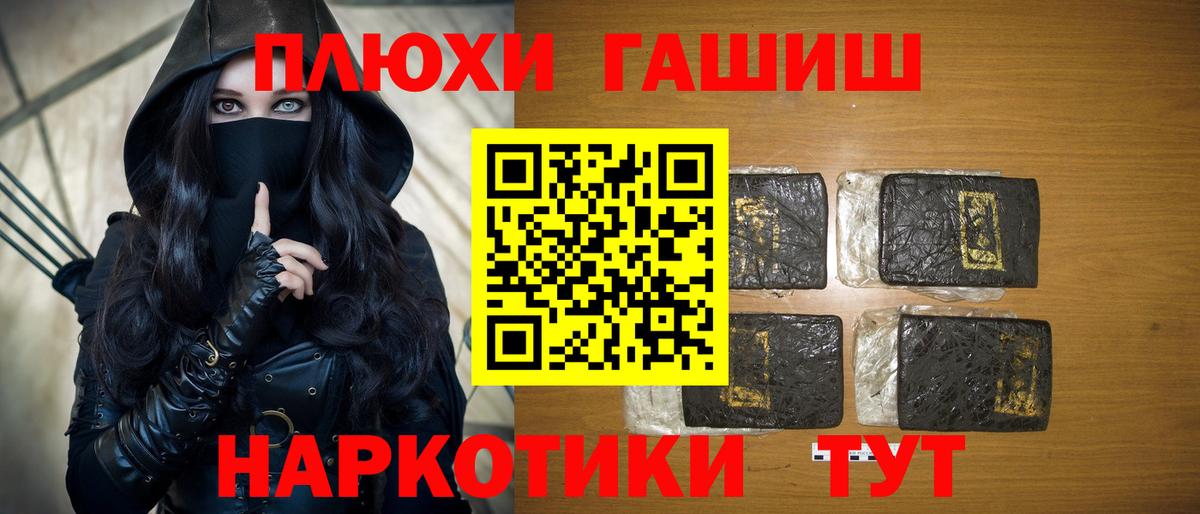 ГАШ hashish Майкоп