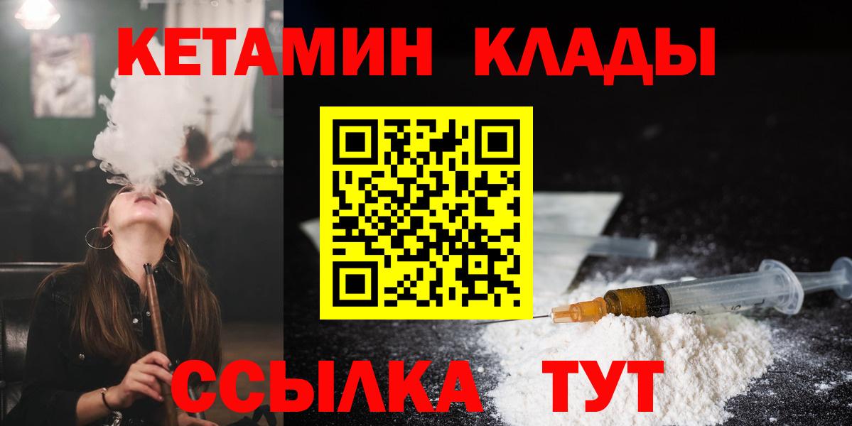 Майкоп  Кетамин VHQ  Вход с VPN 