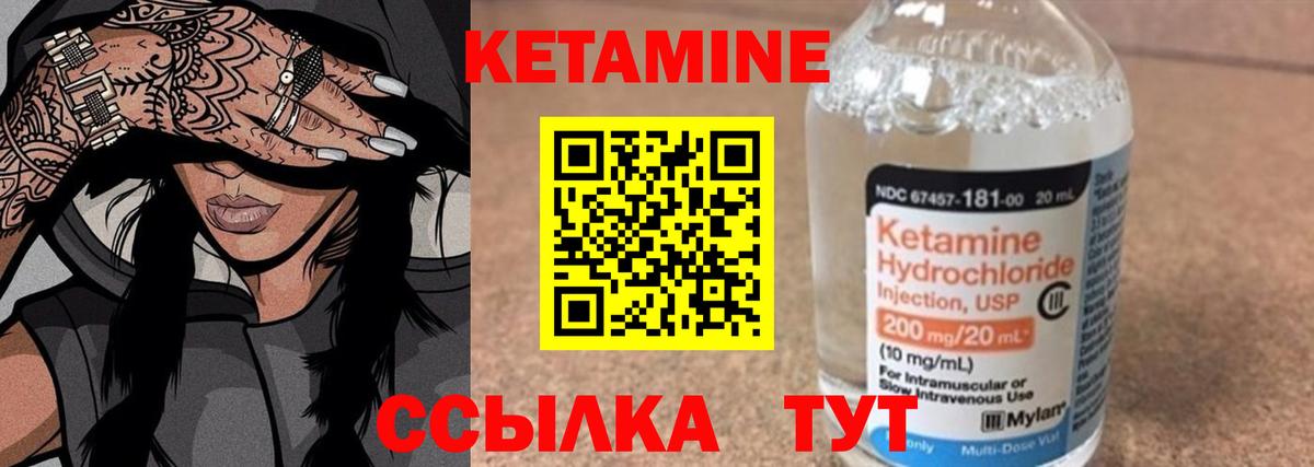 Кетамин VHQ Майкоп