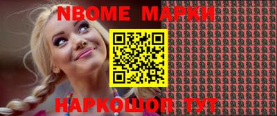 марки nbome Будённовск
