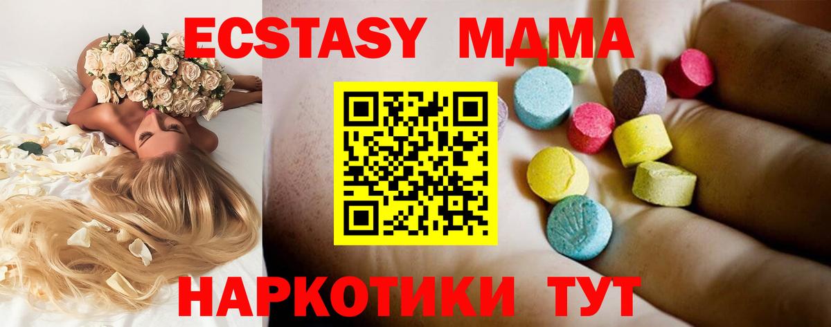MDMA Molly  МДМА  Майкоп  Вход с VPN 