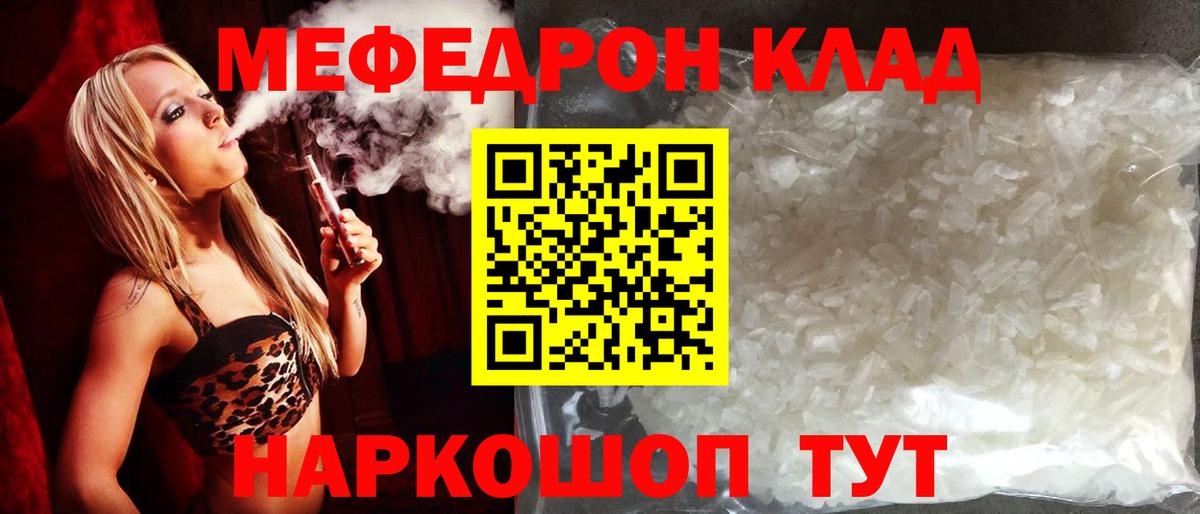 Майкоп  МЯУ-МЯУ  Вход с VPN  Мефедрон мука  купить   МЕФ VHQ 