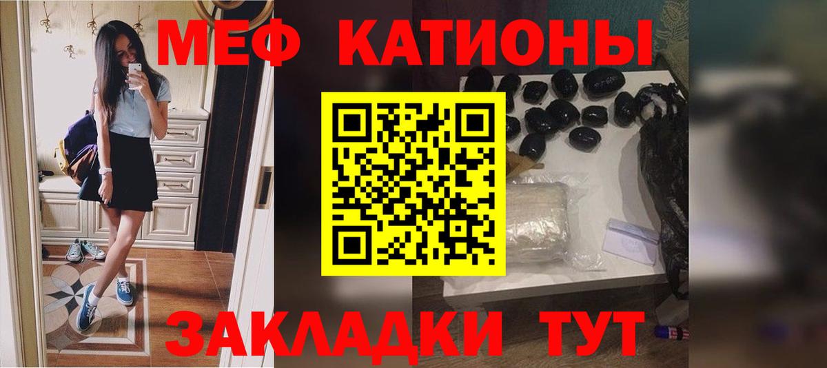 МЕФ кристаллы Майкоп