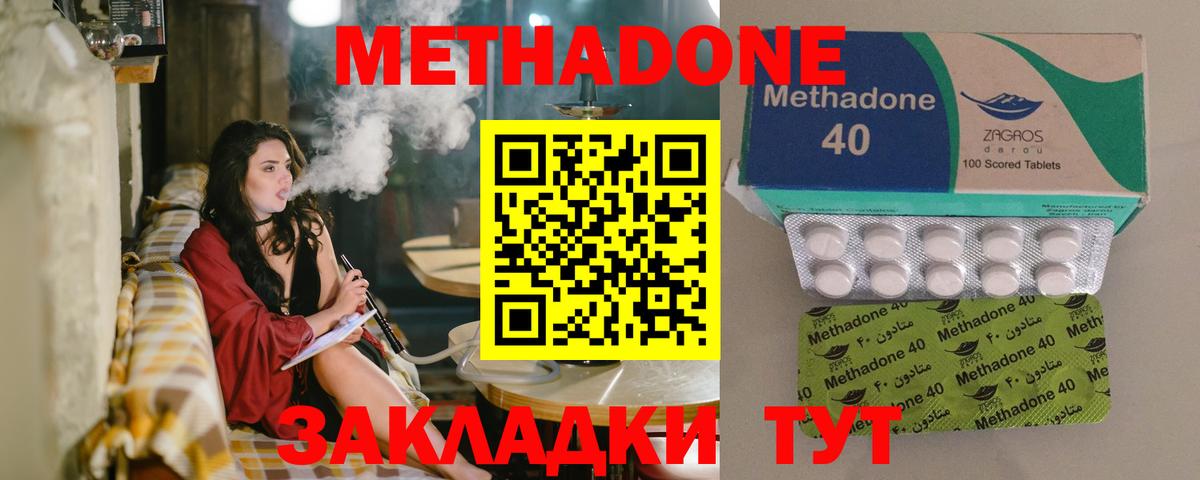 Конопля  Вход с VPN  Майкоп  Меф МЯУ МЯУ  