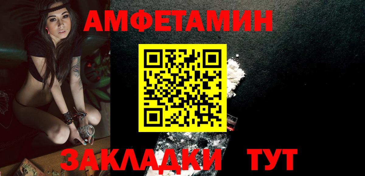 Метамфетамин мет  Вход с VPN  Майкоп 