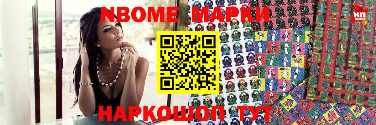 Марки 25I-NBOMe 1,8мг  Наркотические марки  Майкоп  Вход с VPN 