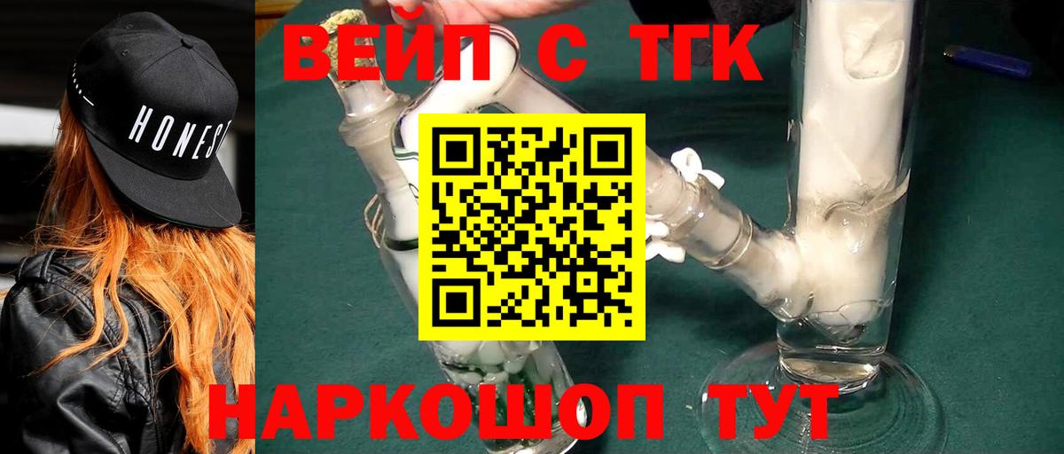 Майкоп  ТГК вейп  Вход с VPN 